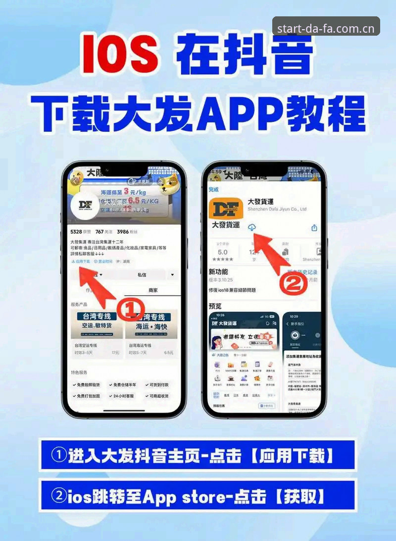 大发平台下载怎么操作？老用户分享新手必看的实战经验