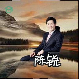 陈锐